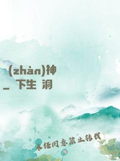 戰(zhàn)神歸來