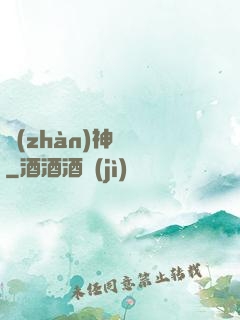 戰(zhàn)神歸來