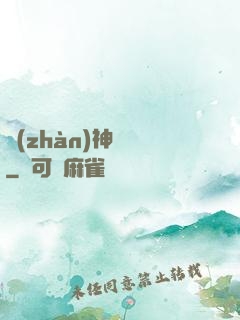 戰(zhàn)神歸來