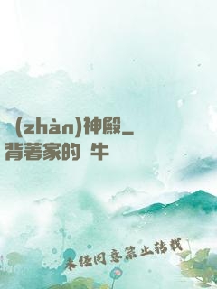 戰(zhàn)神殿