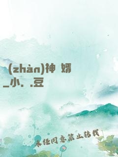 戰(zhàn)神為婿