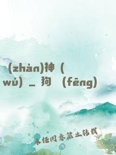戰(zhàn)神無(wú)雙