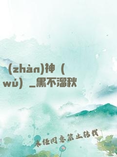 戰(zhàn)神無(wú)雙