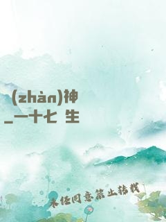 戰(zhàn)神無敵