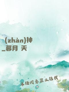 戰(zhàn)神無敵