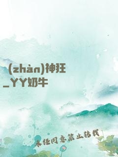 戰(zhàn)神狂飆