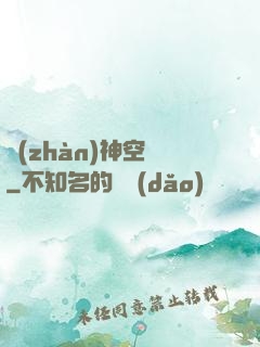 戰(zhàn)神空間