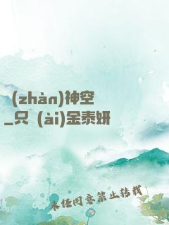 戰(zhàn)神空間