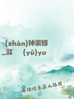 戰(zhàn)神豪婿