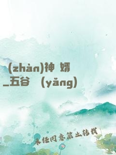 戰(zhàn)神贅婿
