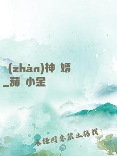 戰(zhàn)神贅婿
