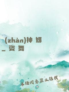 戰(zhàn)神贅婿