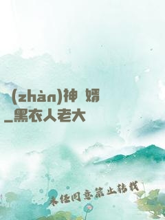 戰(zhàn)神贅婿