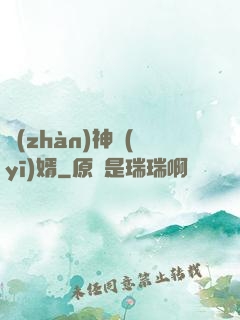 戰(zhàn)神醫(yī)婿