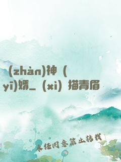 戰(zhàn)神醫(yī)婿