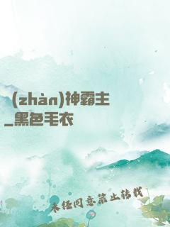戰(zhàn)神霸主