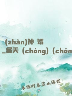 戰(zhàn)神龍婿