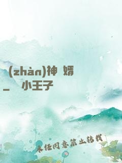 戰(zhàn)神龍婿