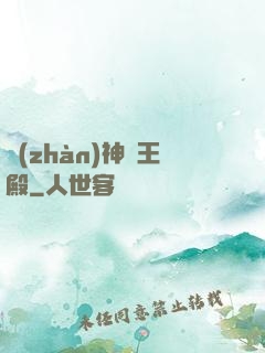 戰(zhàn)神龍王殿