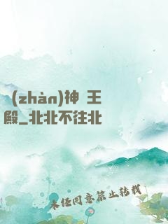戰(zhàn)神龍王殿