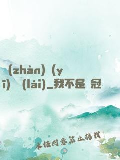 戰(zhàn)醫(yī)歸來(lái)