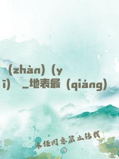 戰(zhàn)醫(yī)歸來