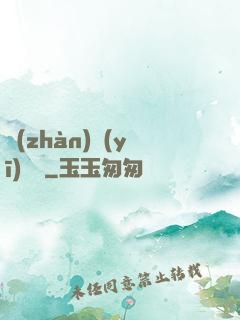 戰(zhàn)醫(yī)歸來