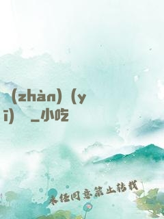 戰(zhàn)醫(yī)無雙