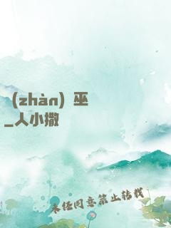 戰(zhàn)錘巫師