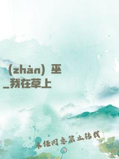 戰(zhàn)錘巫師