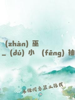 戰(zhàn)錘巫師