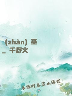 戰(zhàn)錘巫師
