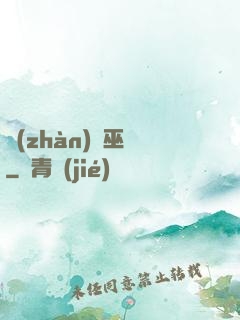 戰(zhàn)錘巫師