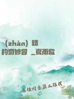 戰(zhàn)錘精靈的奇妙冒險