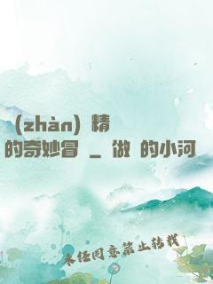 戰(zhàn)錘精靈的奇妙冒險