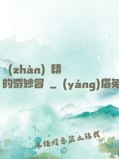 戰(zhàn)錘精靈的奇妙冒險