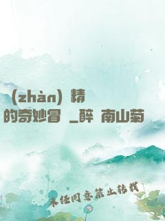 戰(zhàn)錘精靈的奇妙冒險