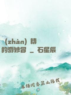 戰(zhàn)錘精靈的奇妙冒險