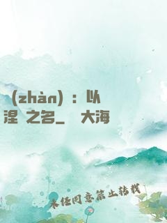 戰(zhàn)錘：以涅槃之名