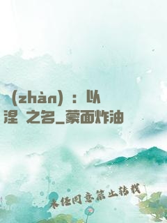 戰(zhàn)錘：以涅槃之名