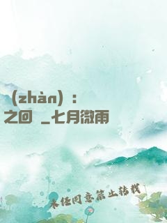 戰(zhàn)錘：龍之回歸