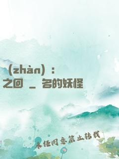 戰(zhàn)錘：龍之回歸