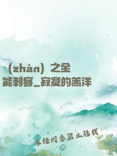 戰(zhàn)靈之全能刺客