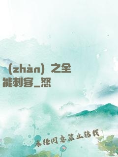 戰(zhàn)靈之全能刺客