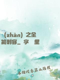 戰(zhàn)靈之全能刺客