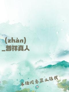 戰(zhàn)龍歸來