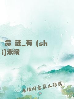 戲命賭徒