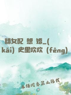 戲精女配總想離婚