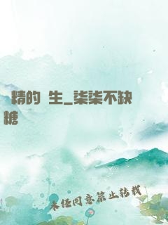戲精的誕生