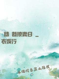 戲精總裁撩妻日記